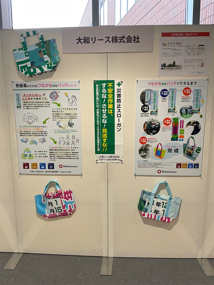 KANAZAWA SDGs フェスタ展示会