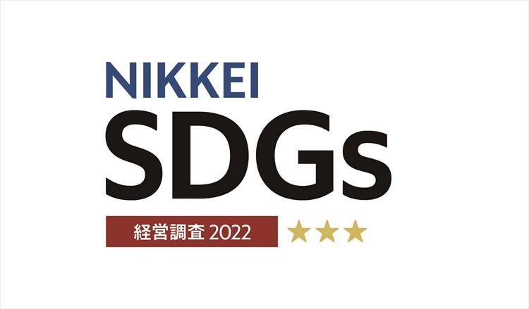 日経「SDGs 経営」調査